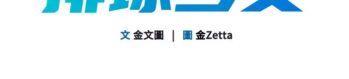 第45话-球员的巨乳服务 18